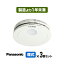 【3個セット・送料込】パナソニック 薄型火災警報器 けむり当番 SHK48455 ▼住宅用 火災警報器 火災報知器 煙式 日本消防検定協会検定合格品 SHK38455後継品 2022年製 6,400円