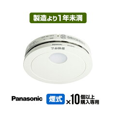 https://thumbnail.image.rakuten.co.jp/@0_mall/repros-store/cabinet/fire_alarm/230117/shk48455-over10.jpg