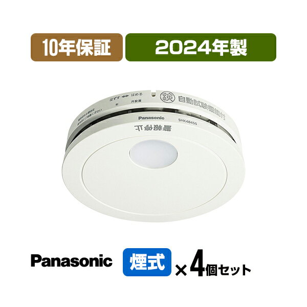 2024年のクリスマス 楽天市場】パナソニック けむり当番 4個の通販 shk38455 警報器・ブザー