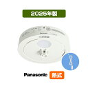 【引きひも付・送料込】パナソニック 薄型火災警報器 ねつ当番 SHK48155K ▼住宅用 火災警報器 火災報知器 熱式 日本消防検定協会検定合格品 SHK38...
