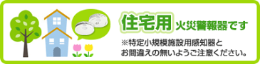 【送料無料】パナソニック 薄型ワイヤレス 連動タイプ「親器1台＋子器7台」【合計8台】連動設定済み アンカー付 ▼住宅用 火災警報器 火災報知器 日本消防検定協会検定合格品