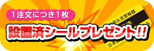 【あす楽】【50個セット・送料無料】パナソニック 薄型火災警報器 けむり当番 SHK48455 ▼住宅用 火災警報器 火災報知器 煙式 日本消防検定協会検定合格品 SHK38455後継品