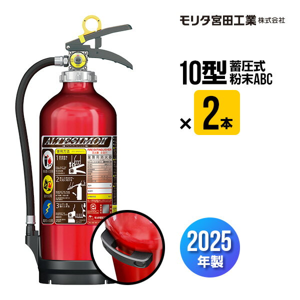楽天市場】消火器 アルテシモ2 mea10b mea10の通販