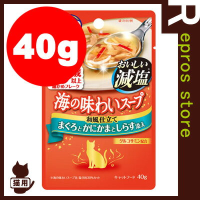 COMBO コンボ 海の味わいスープ おいしい減塩 15歳以上 まぐろとかにかまとしらす添え 40g 日本ペットフード ▼a ペット フード 猫 キャット パウチ