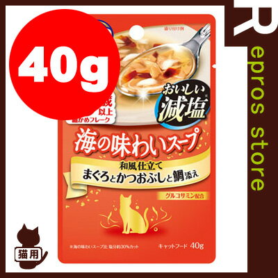 COMBO コンボ 海の味わいスープ おいしい減塩 15歳以上 まぐろとかつおぶしと鯛添え 40g 日本ペットフード ▼a ペット フード 猫 キャット パウチ