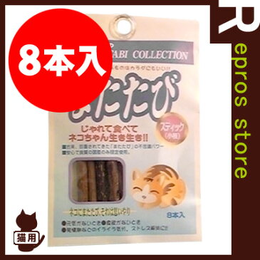 みっちゃんのマタタビコレクション またたびスティック 小枝 8本入 野々山商事 ▼a ペット フード 猫 キャット