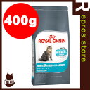 FCN ユリナリー ケア 400g ロイヤルカナン▼g ペッ...