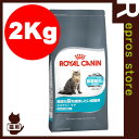 FCN ユリナリー ケア 2kg ロイヤルカナン▼g ペット...