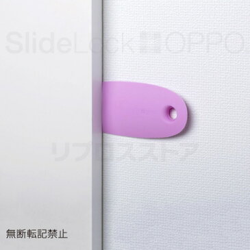 ☆OPPO SlideLock オッポ スライドロック ピンク テラモト ▽b ペット グッズ 猫 キャット 扉 ドア