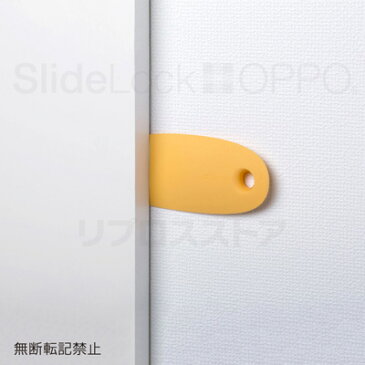 ☆OPPO SlideLock オッポ スライドロック オレンジ テラモト ▽b ペット グッズ 猫 キャット 扉 ドア