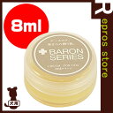 【訳ありアウトレット】【使用期限2017年12月14日】BARON SERIES バロンシリーズ 肉球クリーム ローズ 8ml バロンのしっぽ ▼n ペット グッズ 犬 ドッグ