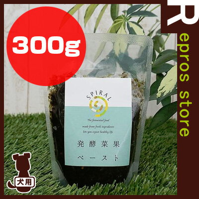 スパイラル [SPIRAL] 発酵菜果ペースト 300g コングエイト ▽b ペット フード 犬 ドッグ