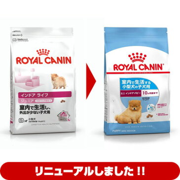 ロイヤルカナン SHN ミニ インドア パピー 4kg ▼g ペット フード 犬 ドッグ 室内 小型犬 子犬 サイズ ヘルス ニュートリション ミニ