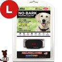 ノーバーク カラー Lサイズ RP-NBCL ファンタジーワールド ▼w ペット グッズ 犬 ドッグ 無駄吠え防止 しつけ トレーニング