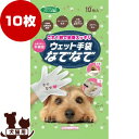 ウェット手袋なでなで アロマティックグリーンの香り 10枚入 本田洋行 ▼a ペット グッズ 犬 ドッグ 猫 キャット シャンプー