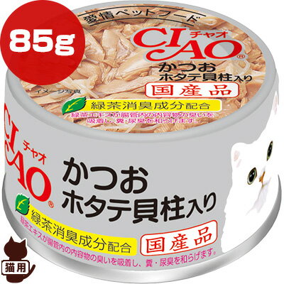 チャオ かつお ホタテ貝柱入り 85g 