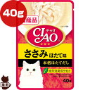 チャオ ささみ ほたて味 40g いなば