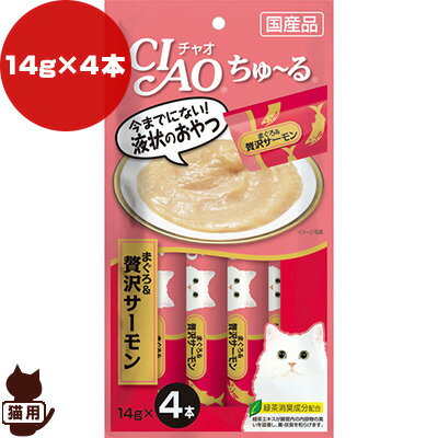 チャオ ちゅ〜る まぐろ＆贅沢サーモン 14g×4本入り いなばペットフード ▼a ペット フード 猫 キャット おやつ 国産のサムネイル