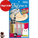 チャオ ちゅ〜る 下部尿路配慮 とりささみ 14g×4本入り いなばペットフード ▼a ペット フード 猫 キャット おやつ 国産