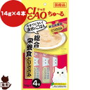 チャオ ちゅ〜る 総合栄養食 とりささみ 14g×4本入り いなばペットフード ▼a ペット フード 猫 キャット 成猫 アダルト おやつ 国産