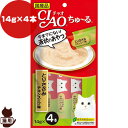 チャオ ちゅ〜る とりささみ チキンスープ味 14g×4本入り いなばペットフード ▼a ペット フード 猫 キャット おやつ 国産