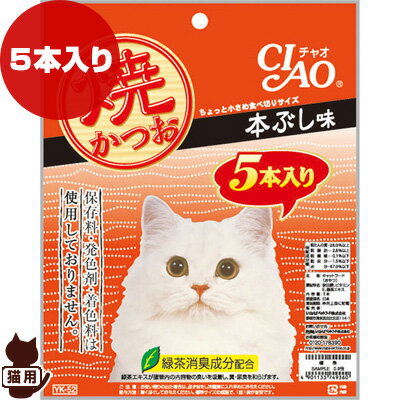 チャオ 焼かつお 本ぶし味 5本入り いなばペットフード ▼a ペット フード 猫 キャット 成猫 アダルト おやつ 国産