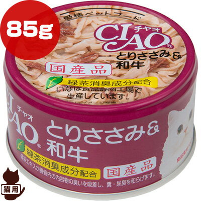 チャオ とりささみ＆和牛 85g いなば