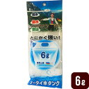 同梱可 断水・渇水などの災害対策用タンクとして。 使用後はコンパクトに折りたたんで収納できます。 三層構造の丈夫な素材で、小枝や石ころなどの突き刺しにも強い構造。 取っ手が付いているので持ち運びに便利です。 水専用の容器です。水以外の物は使用できません。 ●仕様 ・サイズ：W355×H320mm ・容量：6L ・耐冷温度：-30度 ・耐熱温度：60度 ・材質：ポリエチレン、PA、PET ●防災マニュアル付き（PDF） 災害が発生した際に、少しでもお客様のお役に立てればと思い「防災マニュアル」を作成しました。 WEBサイト上で確認できるようになっており、URLとQRコードを商品に同梱してお届け。ダウンロードも可能です。 ※メーカー直送のお客様に関しては商品に同梱することが出来ませんので発送完了メールにURLを記載させて頂きます。