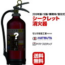 消火器 数量限定 YA-10X UVM10AL PEP-10...