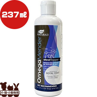 ロイヤルコート 237mL アークナチュラルズ ▼g ペット フード 犬 ドッグ 猫 キャット 小動物 サプリメント DHA EPA 栄養補助食品 ArkNaturals