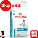ロイヤルカナン ベテリナリーダイエット 犬用 低分子プロテイン ライト ドライ 3kg×4袋 ▼b ペット フード 犬 ドッグ 療法食 アレルギー 送料無料