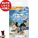 マナーウェア 洋服みたいな吸収ウェア 男の子用 Lサイズ 中型犬用 迷彩・デニム 40枚入 ユニチャーム ▼a ペット グッズ 犬 ドッグ おむつ