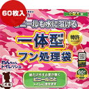わんちゃんトイレッシュ 小型犬用 60枚入 新進社 ▼a ペット グッズ 犬 ドッグ お散歩 マナー フン処理袋 日本製 その1