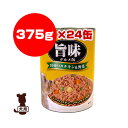 PetPro 旨味グルメ缶 10歳以上用 チキン&野菜 375g×24缶 ペットプロ ▼a ペット フード 犬 ドッグ ウェット