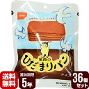 尾西のひだまりパン チョコ 36個セット 尾西食品 防災食 非常食セット メーカー直送 代引不可 同梱不可 送料無料