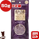 馬肉五膳 レギュラー 50g×2袋 オリエ