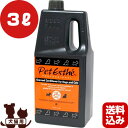 プロフェッショナルコンディショナー 炭 犬猫用 業務用 3L ペットエステ ▼g ペット グッズ 犬 ドッグ 猫 キャット 送料込