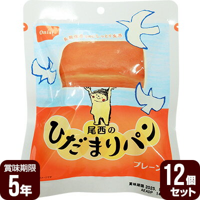 同梱可 長期保存なのにしっとり食感を持続。 5年常温保存が可能。 賞味期限を表面に見やすく表示してあります。 環境にやさしい製品を目指しました。 缶に比べゴミの量が格段に低減されます。 ミルク風味の保存パン。 パネトーネ種に含まれる乳酸菌、および気密性の高い包材と脱酸素剤により、長期保存が可能となっております。 ●原材料 小麦粉(国内製造)、フラワーペースト、糖類、ショートニング、パネトーネ種粉末、酵母、乾燥卵白、食塩、乳等を主要原料とする食品、小麦粉調製品(小麦粉、食用植物油脂)/ソルビトール、加工でん粉、乳化剤、香料、増粘多糖類、pH調整剤、(一部に小麦・卵・乳成分・大豆を含む) ●栄養成分表示(1個あたり) たんぱく質4.6g、脂質9.0g、炭水化物39.8g、食塩相当量0.4g ●熱量 257kcaL ●内容量 約70g×12個 ●賞味期限 5年 ●防災マニュアル付き（PDF） 災害が発生した際に、少しでもお客様のお役に立てればと思い「防災マニュアル」を作成しました。 WEBサイト上で確認できるようになっており、URLとQRコードを商品に同梱してお届け。ダウンロードも可能です。 ※軽減税率対象商品