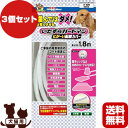 ドギーマン いたずらガードマン にがーい配線カバー 3個セット ドギーマンハヤシ ▼a ペット グッズ 犬 ドッグ 猫 キャット 送料込 代引き不可 ゆうパケッ...