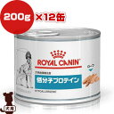 ロイヤルカナン ベテリナリーダイエット 犬用 低分子プロテイン ウェット 缶 200g×12缶 ▼b ペット フード 犬 ドッグ 療法食 食物アレルギー 皮膚症状 消化器症状