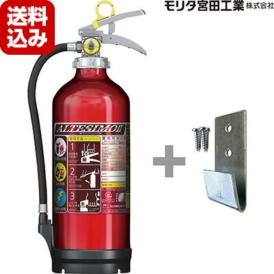 消火器 MEA10B ＋ 消火器 10型用取付金具 3BTM20001 モリタ宮田工業 送料込