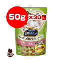銀のスプーン ハッピーソフト シーフード&チキン 50g×30個 ユニチャーム ▼a ペット フード 猫 キャット おやつ