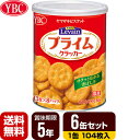 ヤマザキビスケット ルヴァンプライムスナック保存缶L 6缶セット [1缶104枚入] YBC 非常食 保存食 送料無料