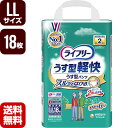 【送料無料・メーカー直送・代引不可・同梱不可】 ・歩ける方のための、うすくて軽快なご本人でも交換しやすい紙パンツ。 「ライフリーうす型軽快パンツ」は、「やわらかストレッチウエスト」が軽い力で2倍に広がるから、ご本人でもスルッとはけます。 おむつの両脇の「らくらくステッチ」が軽い力でも破りやすいから、ご本人でもサッと脱げます。 背中・足ぐりにピタッとフィットして、すきまモレを低減します。 ・Ag+配合、パワー消臭 アンモニア・硫化水素・ジメチルアミンについての消臭効果があります。 ●内容量 18枚/袋 ●サイズ LLサイズ(ウエスト：90〜125cm) ●吸収量 約300cc(おしっこ約2回分) ●男女共用 ●医療費控除対象品 ●関連キーワード 大人紙おむつ 介護用おむつ 介護おむつ 紙パンツ 紙おむつ おむつ オムツ まとめ買い 4袋セットはこちら 他のサイズはこちら