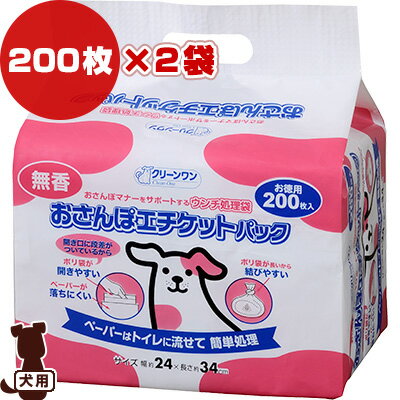 クリーンワン おさんぽエチケットパック 無香 200枚入×2袋 シーズイシハラ ▼a ペット グッズ 犬 ドッグ お徳用 ウンチ処理袋 散歩