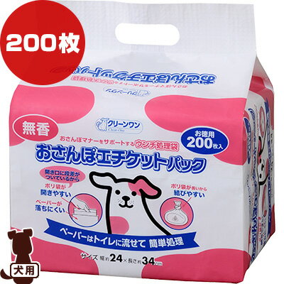 クリーンワン おさんぽエチケットパック 無香 200枚入 シーズイシハラ ▼a ペット グッズ 犬 ドッグ お徳用 ウンチ処理袋 散歩