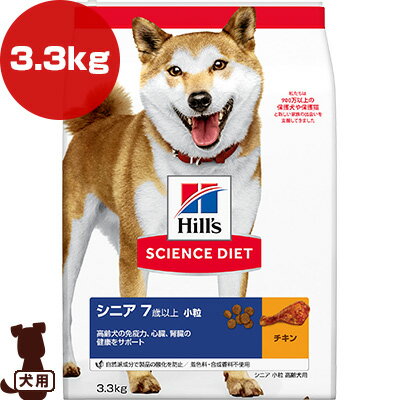 楽天市場】サイエンスダイエット プロ 犬 3.3 心臓の通販