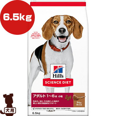 Rakuten - ヒルズ サイエンスダイエット アダルト 1〜6歳 小粒 成犬用 ラム＆ライス 6.5kg ▼a ペット フード 犬 ドッグ 送料無料