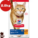 ヒルズ サイエンスダイエット シニア 7歳以上 高齢猫用 チキン 2.8kg ▼a ペット フード 猫 キャット