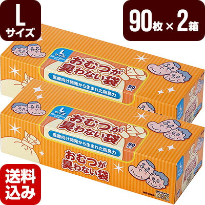 【送料込・メーカー直送・代引不可・同梱不可】 部屋もゴミ箱も臭わず快適！ゴミ出し時も臭わない！ 使い方はかんたん！使用済みおむつを袋に入れて結ぶだけ！ コンパクトな箱型。結びやすい柔らか素材。中身の透けにくい白色。 お得で便利な90枚入り。 ●品番 BOS-2580 ●内容量 90枚×2箱 ●サイズ Lサイズ 30×40cm 大人用おむつが1個入るサイズ ●関連キーワード ボス 臭い 匂い ニオイ におい 臭わない 袋 レジ 処理 処理袋 箱 おむつ うんち 生ゴミ ゴミ 防災 備蓄 トイレ 持ち帰り